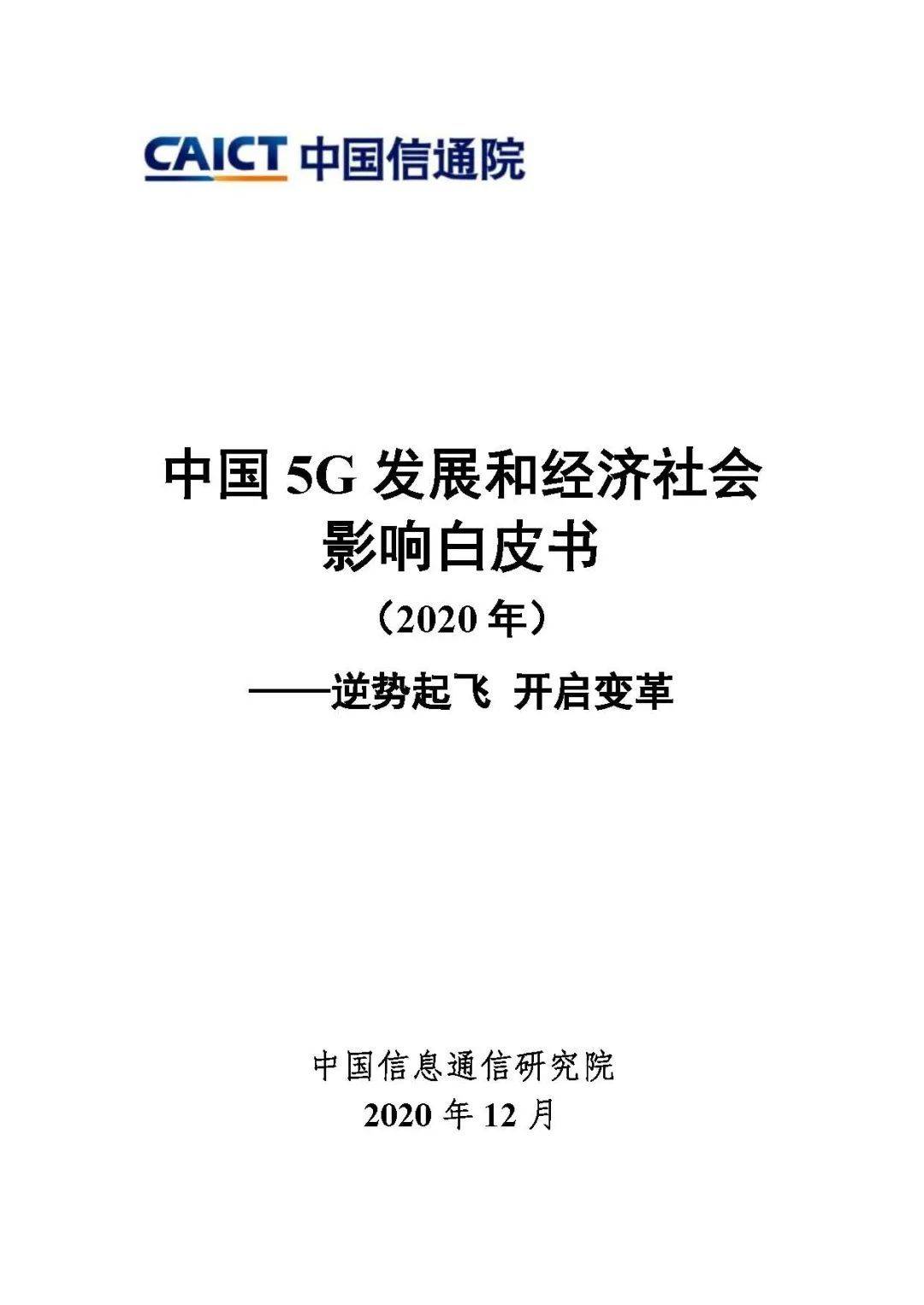 中国信通院域名服务器龙头(中国信通院ipv6检测 平台)，中国信通院域名服务器领域的龙头企业及IPv6检测平台介绍，中国信通院域名服务器龙头企业及IPv6检测平台介绍，中国信通院域名服务器龙头企业及IPv6检测平台详解，中国信通院域名服务器龙头企业及IPv6检测平台详解，龙头企业与检测平台的介绍与解析，中国信通院域名服务器龙头企业及IPv6检测平台详解，龙头企业与检测平台的全方位介绍与解析