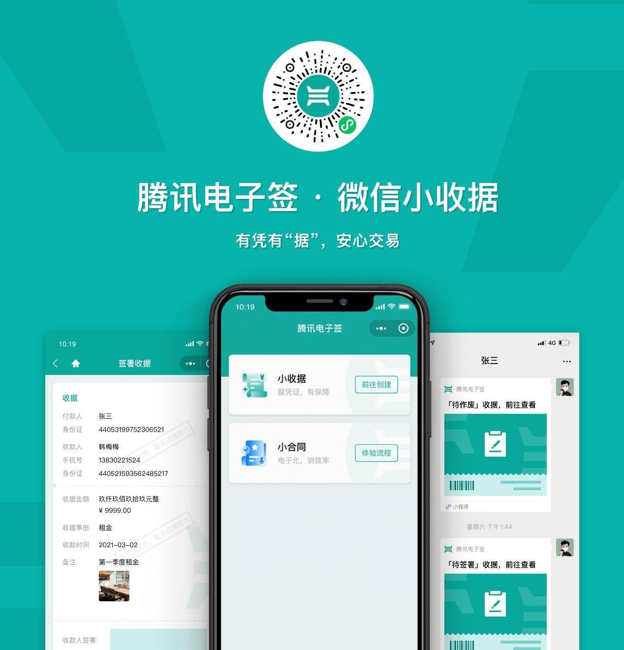微信小程序内网腾讯云服务器(微信小程序内网腾讯云服务器是什么)，微信小程序内网腾讯云服务器概述与应用 第1张