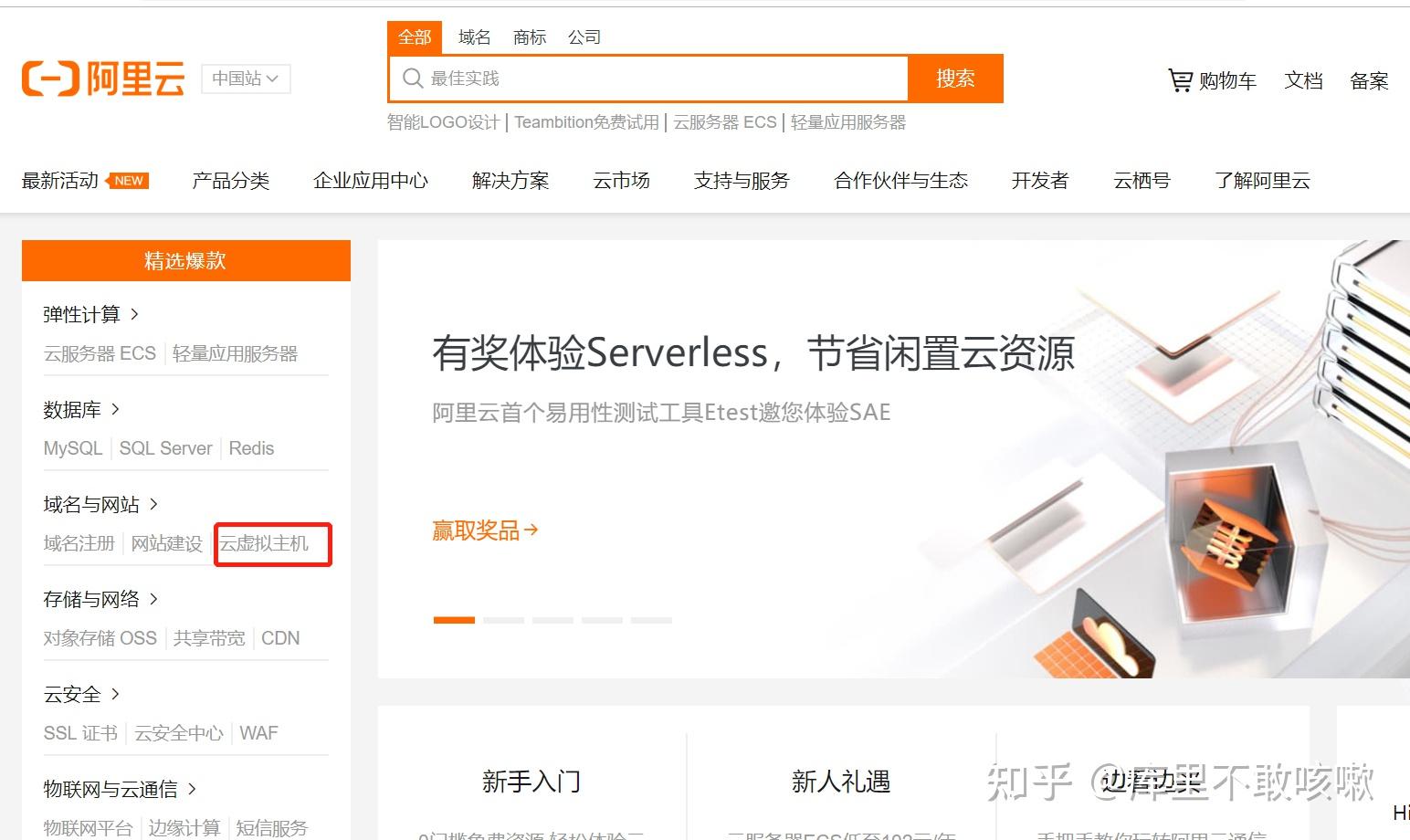 包含阿里云服务器购买完还要购买实例么的词条，阿里云服务器购买后是否需要再购买实例？