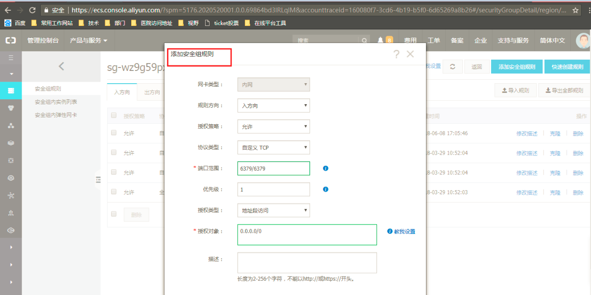 阿里云服务器上的redis连不上(rd client连接阿里云服务器)，阿里云服务器Redis连接问题解析，无法连接Redis（rd client连接问题），阿里云服务器Redis连接故障解析，RD Client连接问题及其解决方案，阿里云服务器Redis连接问题解析与RD Client连接故障排除方案，阿里云服务器Redis连接问题与RD Client故障排除方案解析 第2张