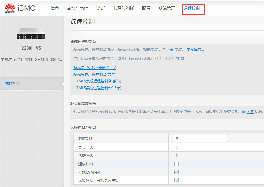 华为服务器试用完了会怎么样(华为服务器试用完了会怎么样吗)，华为服务器试用体验后的反馈与后续影响