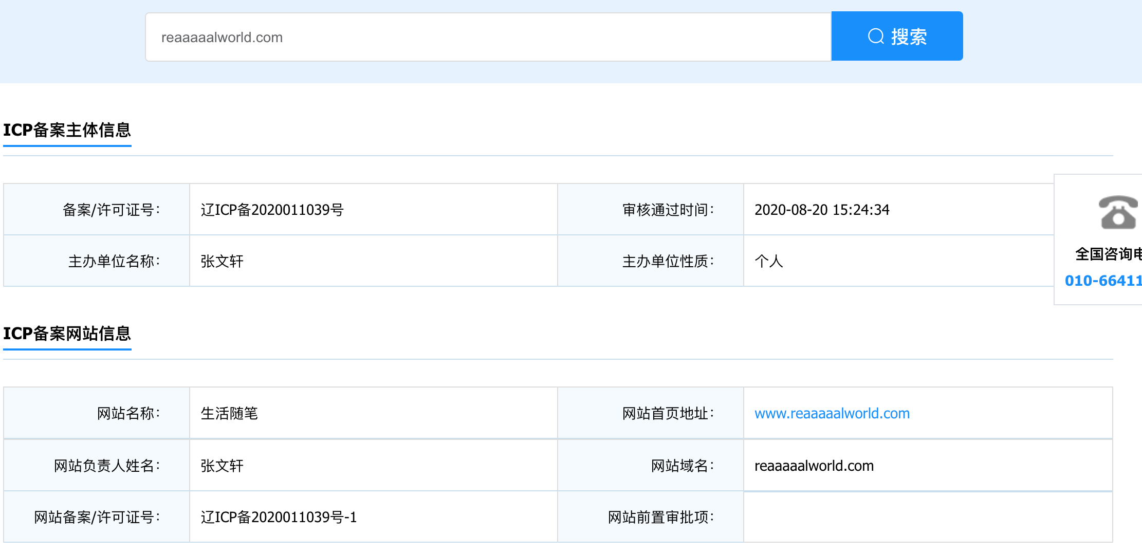 域名备案后只能用国内服务器吗(域名备案后只能用国内服务器吗为什么)，域名备案后是否必须使用国内服务器？解析及原因探讨。