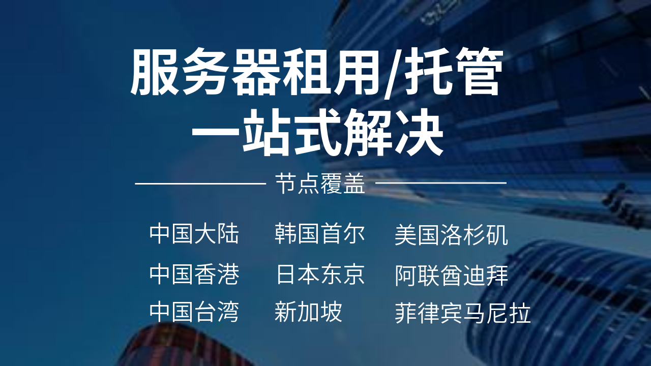 免备案服务器需要注意哪些问题(免备案服务器需要注意哪些问题和问题)，免备案服务器的注意事项与问题解析 第2张
