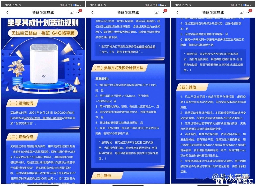 京东云服务器带宽(京东云服务器带宽多少)，京东云服务器带宽详解，带宽规格及性能优势