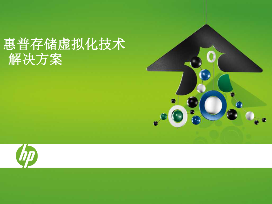 广东hp服务器虚拟化优化的简单介绍，广东HP服务器虚拟化优化简介