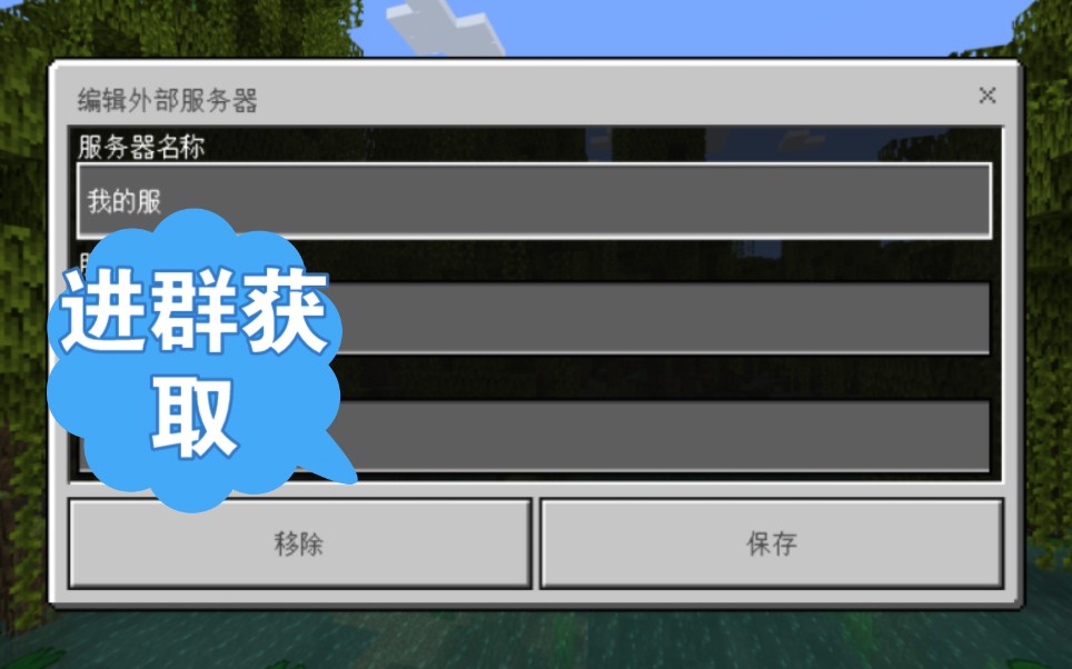 我的世界免费版怎么进服务器的简单介绍，我的世界免费版如何轻松进入服务器，我的世界免费版如何轻松进入服务器指南