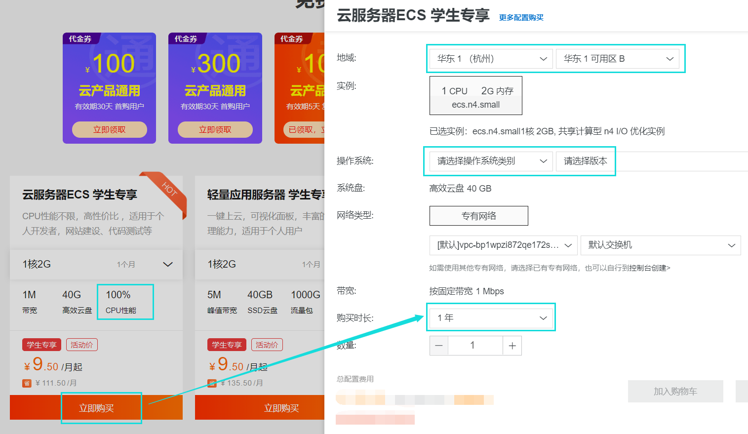 阿里云学生专享服务器测试(阿里云服务器学生优惠版购买以及配置方法)，阿里云学生专享服务器购买与配置指南，优惠版购买及测试全攻略，阿里云学生专享服务器购买与配置指南，优惠版购买、测试及全攻略分享，阿里云学生专享服务器购买与配置指南，优惠版购买、测试全攻略分享，阿里云学生专享服务器优惠版购买与配置全攻略，从购买到测试的使用指南，阿里云学生专享服务器优惠版购买与配置全攻略，从购买到测试的使用指南及测试全攻略分享，阿里云学生专享服务器优惠版购买与配置全攻略，从购买到测试的使用指南及测试分享