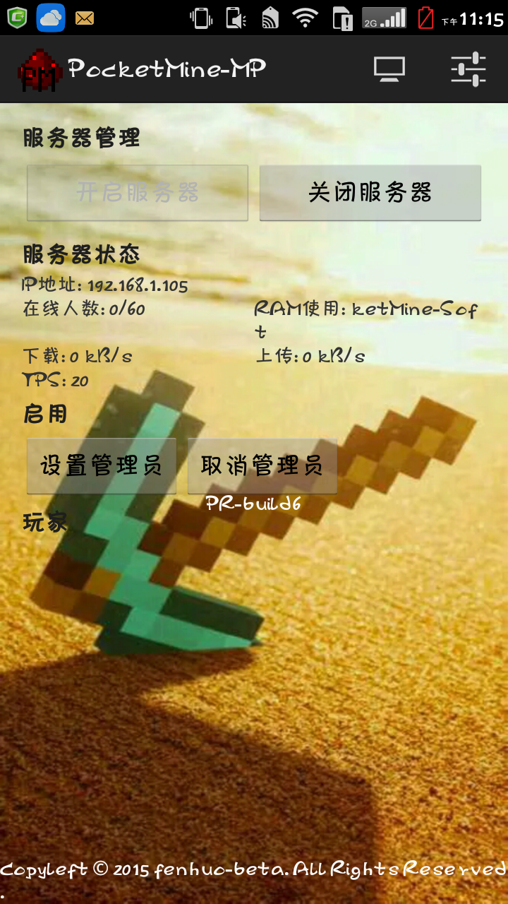 我的世界租赁服务器进不去了咋办(我的世界租赁服务器手机和电脑可以一起嘛)，关于我的世界租赁服务器问题，无法进入及手机与电脑互通问题解决方案