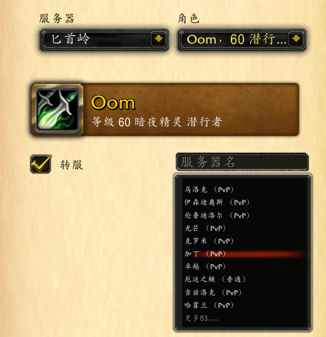 怀旧服角色转移服务器无法购买(怀旧服角色转移到其他账号多少钱)，怀旧服角色转移服务器问题解析，转移费用及购买限制详解，怀旧服角色转移详解，转移费用、购买限制及服务器问题解析标题，怀旧服角色转移全攻略，费用、限制与服务器问题解析，怀旧服角色转移全攻略，转移费用、购买限制及服务器问题详解，怀旧服角色转移全攻略，转移费用、购买限制及服务器问题详解，怀旧服角色转移全攻略，转移费用、购买限制及服务器问题详解解析，怀旧服角色转移全攻略，转移费用、购买限制及服务器问题详解与解析