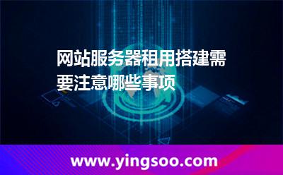 网站租用服务器费用价格对比分析(网站租用服务器费用价格对比分析表)，网站租用服务器费用价格深度对比解析，费用分析与比较表全解析，网站租用服务器费用深度对比解析与费用分析表全解析 第2张
