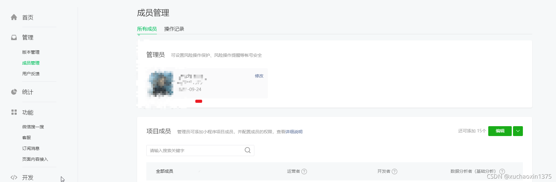 小程序的服务器可以备案吗(微信小程序后端服务器需要备案吗)，微信小程序后端服务器是否需要备案？解答在此标题中揭示。