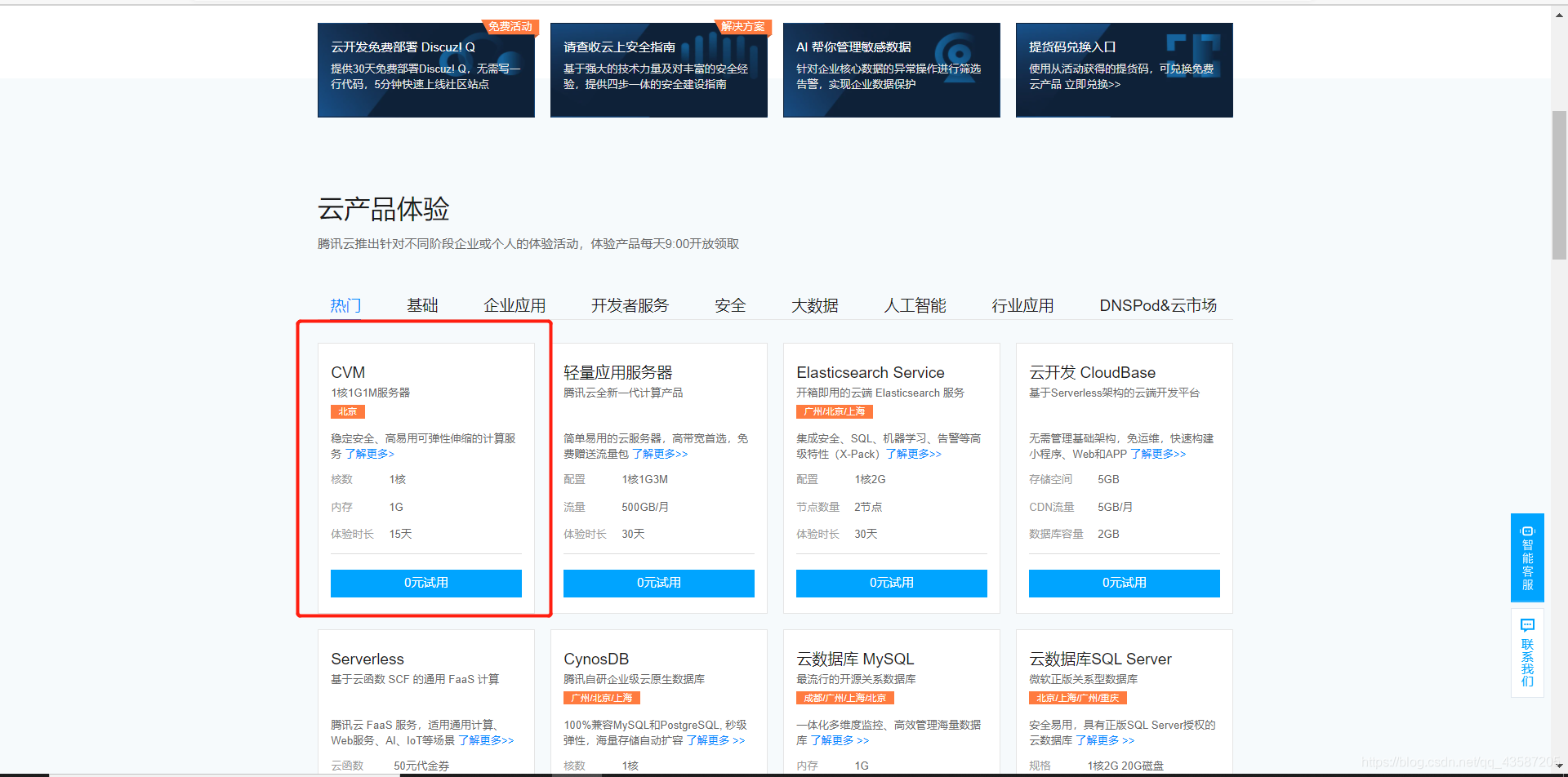 腾讯云域名备案必须要买服务器吗苹果手机(腾讯云域名备案必须要买服务器吗苹果手机下载)，腾讯云域名备案是否需要购买服务器？苹果手机操作详解