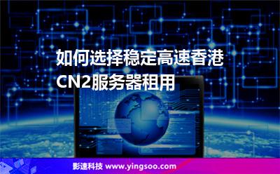 租用服务器要怎么选(租用服务器一个月多少钱)，如何选择合适的租用服务器及其每月费用详解