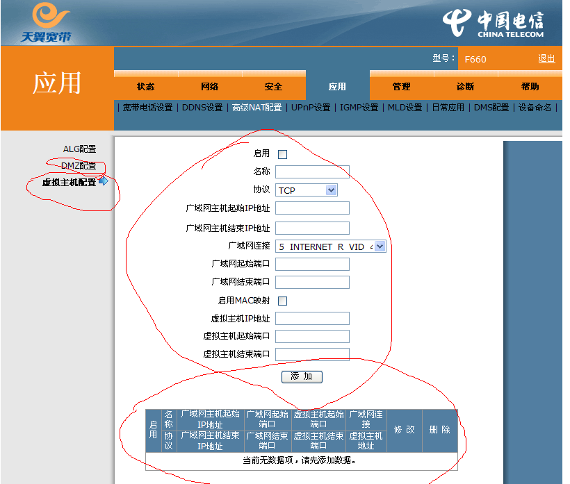 电信光猫虚拟服务器访问不了(电信光猫虚拟服务器访问不了怎么办)，电信光猫虚拟服务器访问问题解决方案