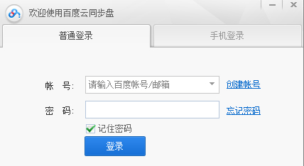 百度云同步盘客服人工服务器(百度云盘客服电话人工服务电话)，百度云同步盘客服人工服务热线及电话指南，百度云同步盘客服人工服务热线及电话指南，百度云同步盘客服人工服务电话指南与热线，注，标题简洁明了，突出了关键词百度云同步盘客服人工服务和电话指南。