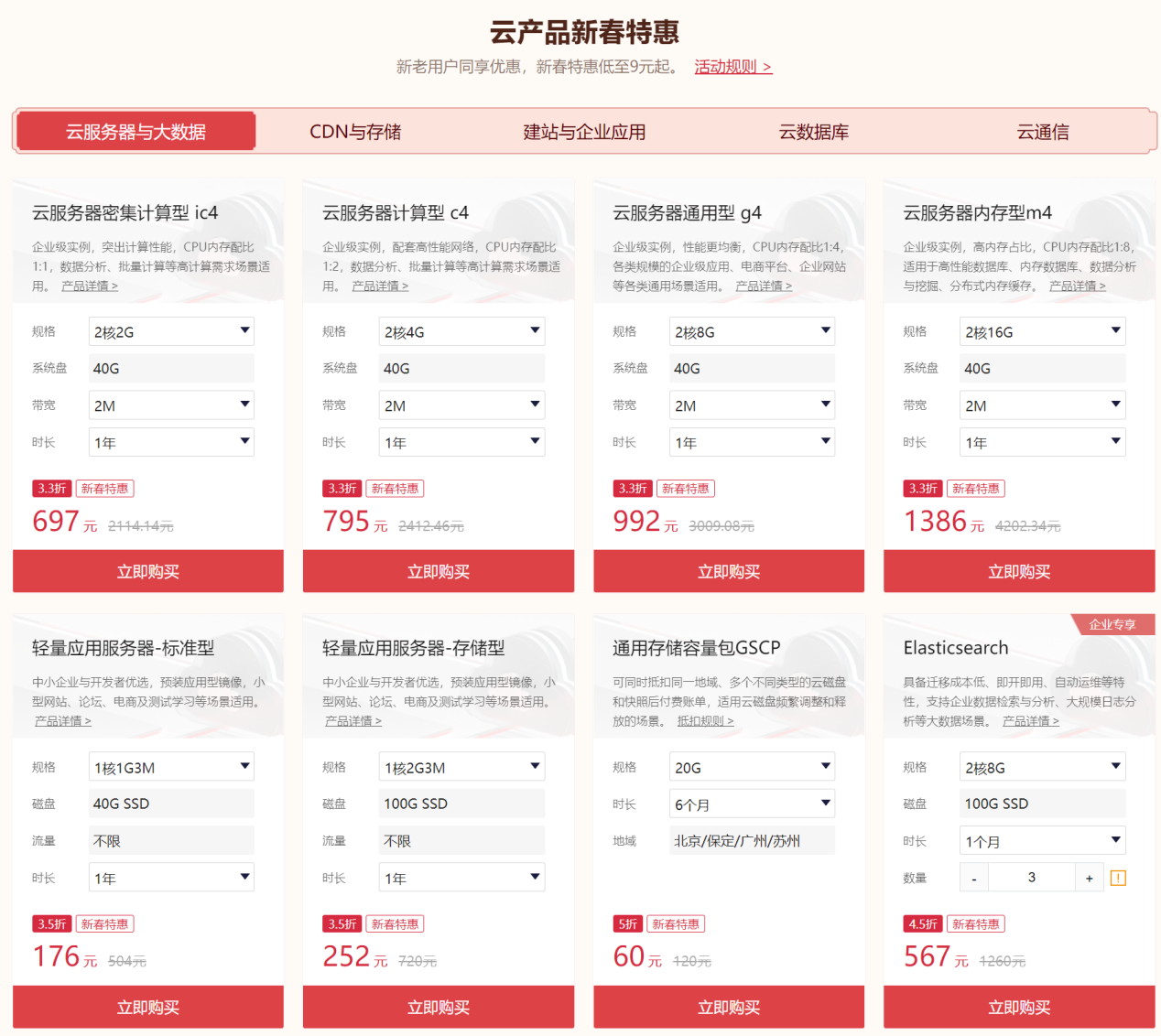 百度轻量云服务器端口怎么选择的简单介绍，百度轻量云服务器端口选择简介