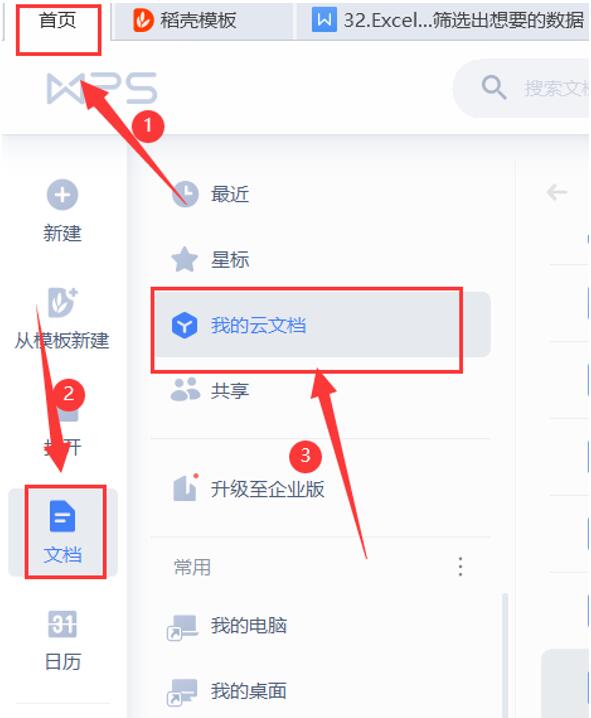 wps云文档如何改服务器地址名称(wps云文档如何改服务器地址名称和名字)，WPS云文档如何更改服务器地址名称及名字？详细步骤解析！，WPS云文档更改服务器地址名称及名字的详细步骤解析！