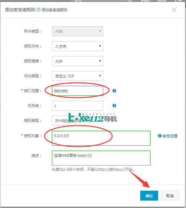 阿里云邮箱服务器端口是什么(阿里云服务器开放端口如何设置)，阿里云邮箱服务器端口介绍及设置指南，阿里云邮箱服务器端口介绍、设置指南及开放端口操作说明，阿里云邮箱服务器端口详解，设置指南与开放端口操作说明，阿里云邮箱服务器端口详解，设置指南与开放端口操作说明 第1张