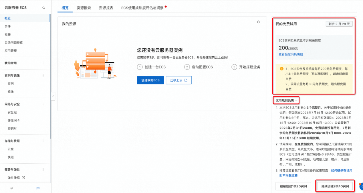 南京ecs云服务器网络传输测试的简单介绍，南京ECS云服务器网络传输测试简介，南京ECS云服务器网络传输测试概述，南京ECS云服务器网络传输测试概览，简单介绍与概述，南京ECS云服务器网络传输测试概览与简单介绍，南京ECS云服务器网络传输测试概览与简单介绍，南京ECS云服务器网络传输测试概览与简单介绍指南，南京ECS云服务器网络传输测试概览与简单指南，南京ECS云服务器网络传输测试概览与简单指南，南京ECS云服务器网络传输测试概览与简单指南，南京ECS云服务器网络传输测试概览与简单指南 第2张