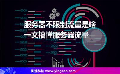云流量自己做服务器(怎么自己做云手机服务器)，教你如何搭建自己的云手机服务器，一步步实现云流量管理，教你从零开始搭建云手机服务器，实现云流量管理的全面指南，教你从零开始搭建云手机服务器，实现云流量管理的全面指南，从零开始搭建云手机服务器，实现云流量管理的全面指南，从零开始搭建云手机服务器，实现云流量管理的全面指南，从零开始搭建云手机服务器，实现云流量管理的全面指南，从零开始搭建云手机服务器，实现云流量管理的全面指南，从零开始搭建云手机服务器，实现云流量管理的全面指南