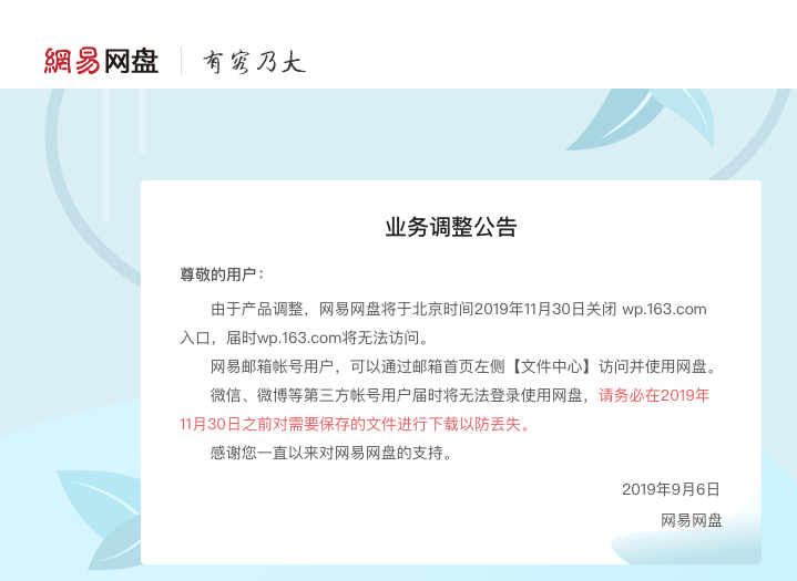 网易云盘自助上传服务器地址是什么(网易云盘自助上传服务器地址是什么意思)，网易云盘自助上传服务器地址详解，如何理解和使用上传功能？，网易云盘自助上传服务器地址详解，如何理解和使用上传功能？，网易云盘自助上传服务器地址详解，如何理解与使用上传功能？，网易云盘自助上传服务器地址详解，如何理解与使用上传功能？，网易云盘自助上传服务器地址详解，如何理解与使用上传功能？