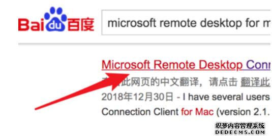 苹果电脑远程访问windows云服务器(苹果电脑远程访问windows云服务器怎么设置)，苹果电脑如何远程访问Windows云服务器设置指南 第2张