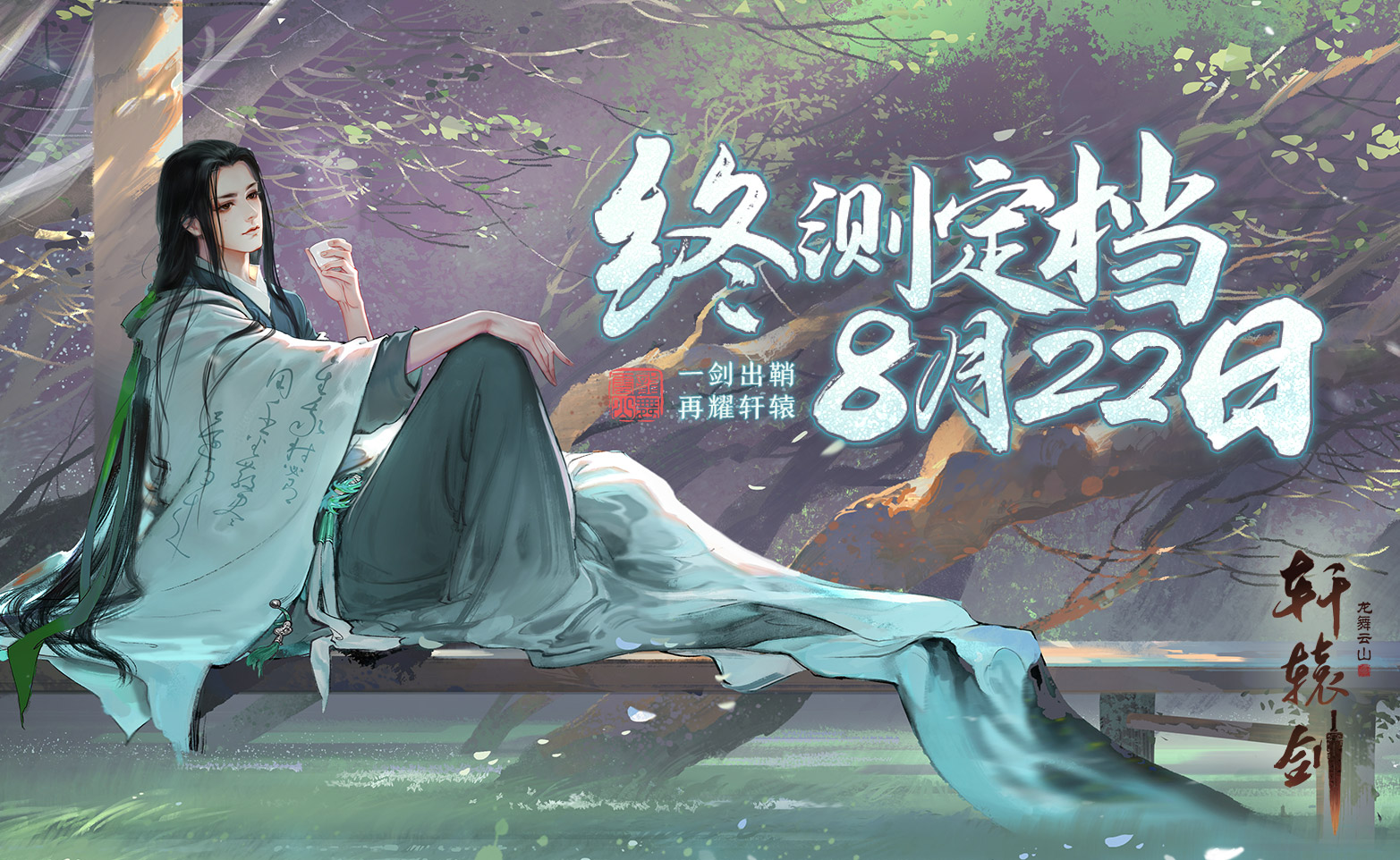 关于轩辕剑龙舞云山服务器互通的信息，轩辕剑龙舞云山，服务器互通信息详解