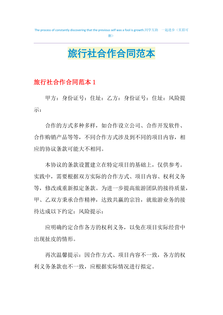 2021年服务器租用合同范本(2021年服务器租用合同范本最新)，最新2021年服务器租用合同范本解析