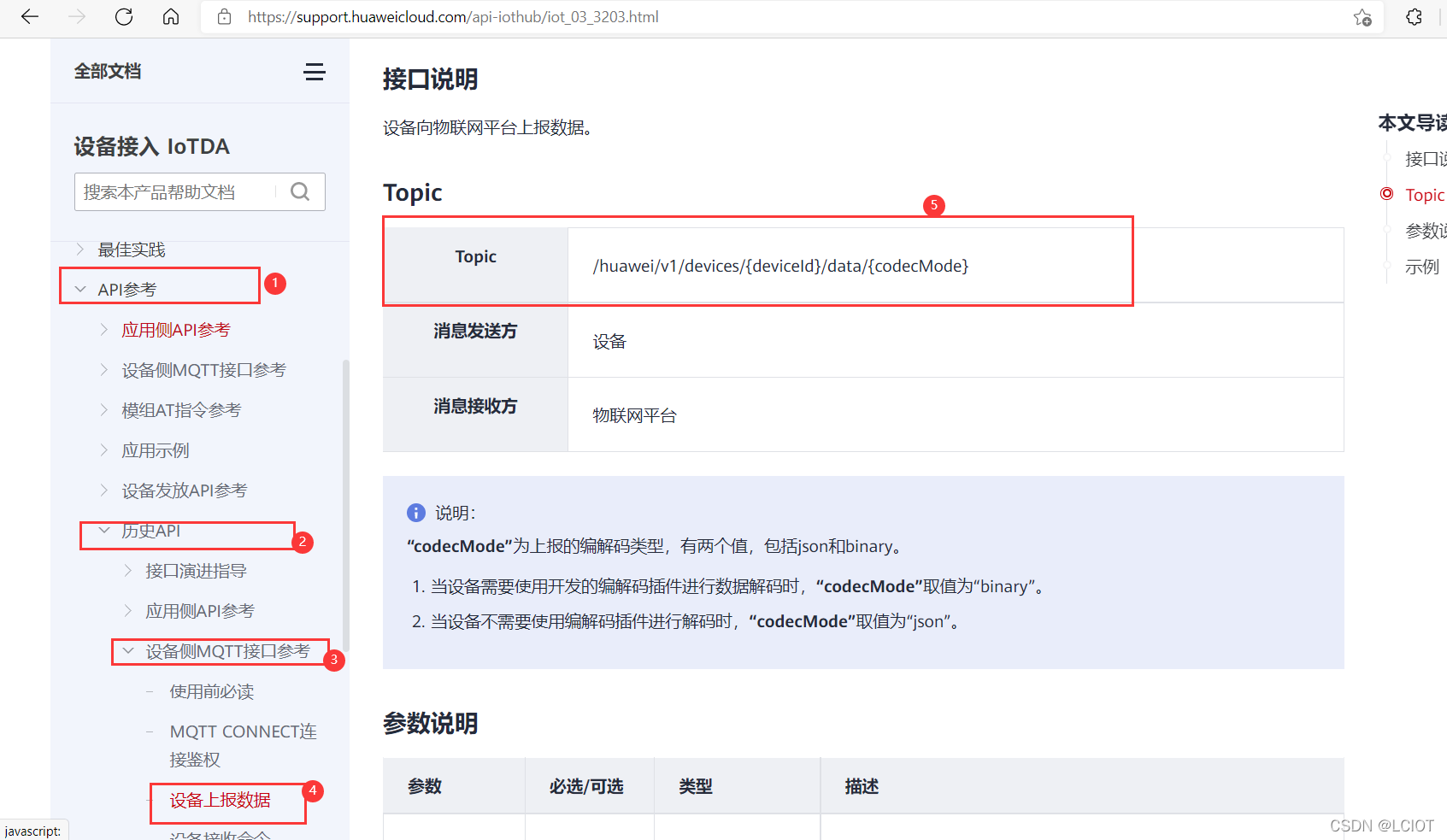 支持mqtt设备怎么连到云服务器的简单介绍，MQTT设备连接云服务，简易指南