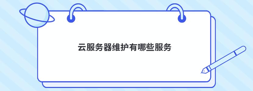 云服务器需要安装什么防护软件(云服务器需要安装什么防护软件呢)，云服务器安全防护软件安装指南，必备防护软件有哪些？，云服务器安全防护软件安装指南，必备防护软件清单及安装要点解析