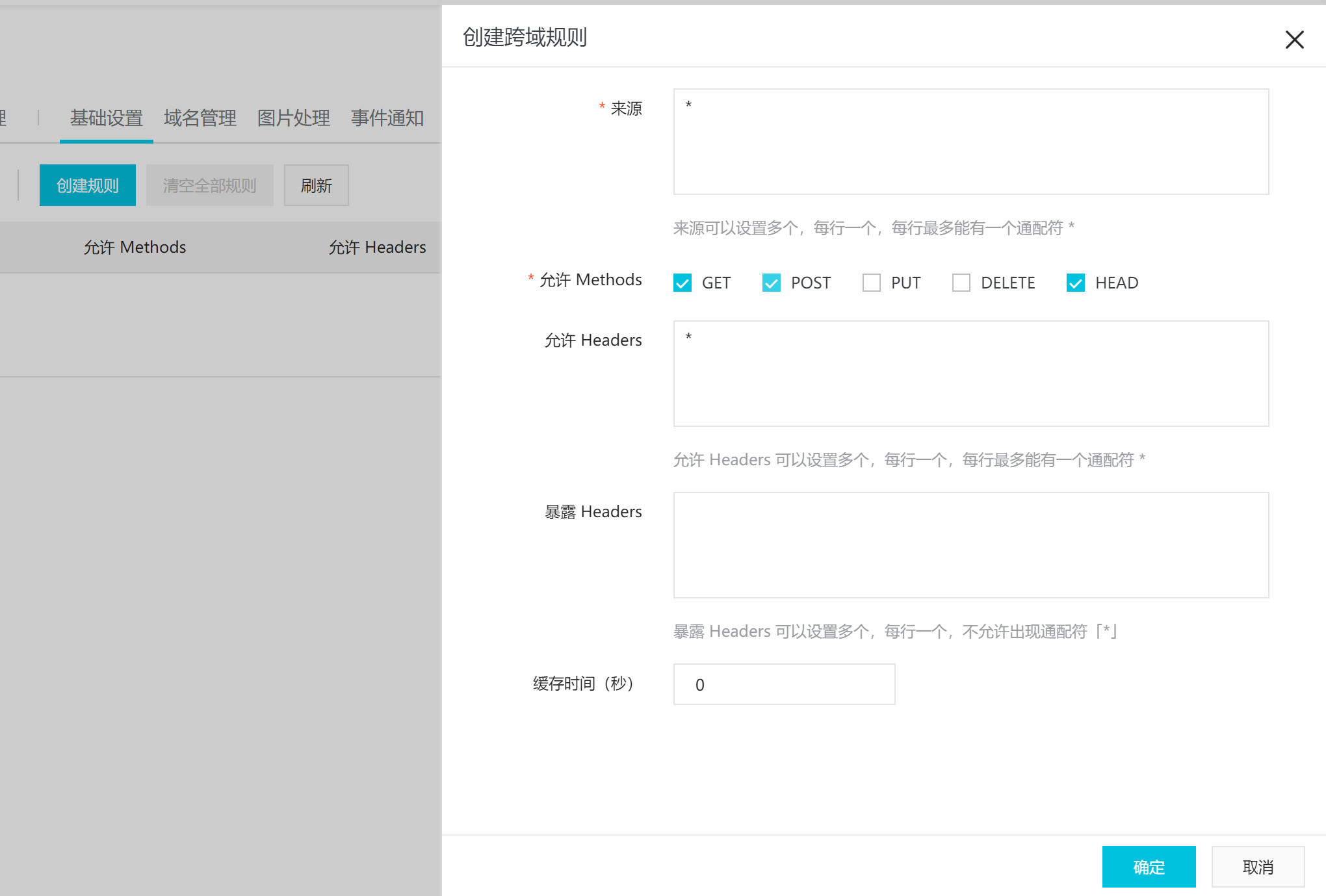 阿里云服务器跨域访问怎么设置的简单介绍，阿里云服务器跨域访问设置简介，阿里云服务器跨域访问设置简介与指南，阿里云服务器跨域访问设置简介及指南
