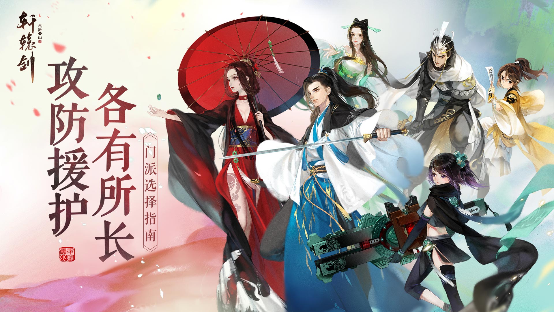 轩辕剑龙舞云山服务器(轩辕剑龙舞云天山开服时间表)，轩辕剑龙舞云山服务器最新动态及开服时间表揭秘，轩辕剑龙舞云山服务器最新动态及开服时间表揭秘，轩辕剑龙舞云山服务器开启一览，轩辕剑龙舞云山服务器最新动态及开服时间表全面揭秘