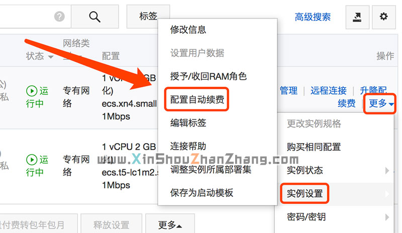 怎么断开阿里云服务器连接设备(怎么断开阿里云服务器连接设备管理器)，如何断开与阿里云服务器的设备连接？设备管理器操作指南，阿里云服务器设备连接断开指南，设备管理器操作手册