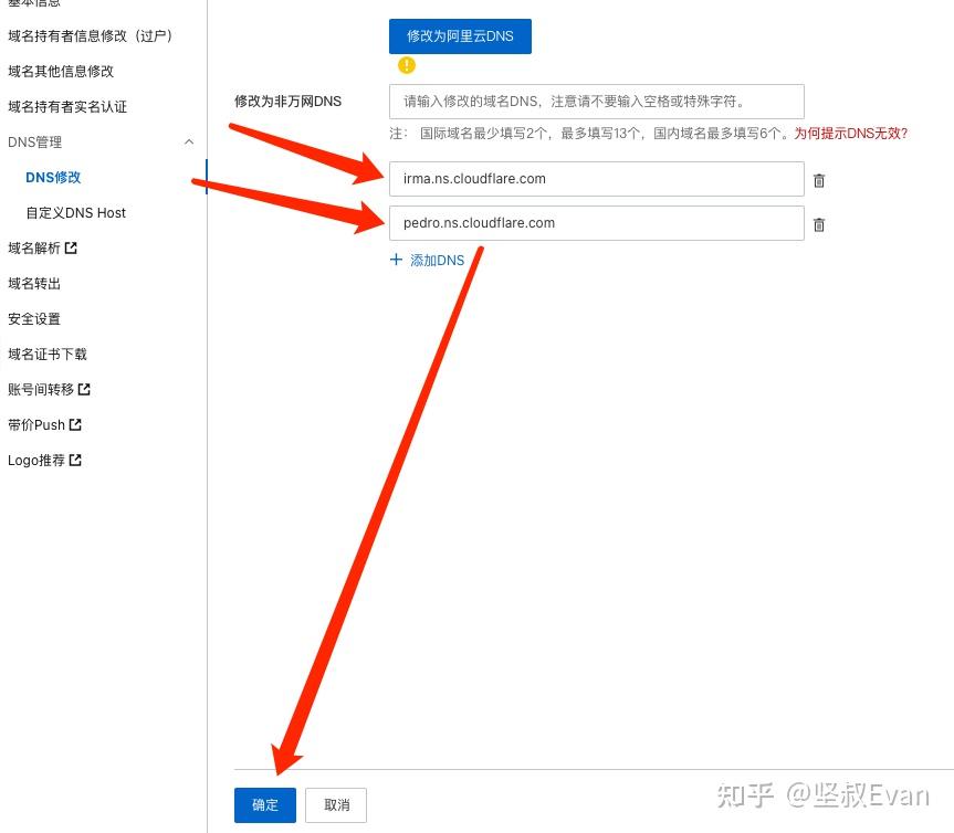 关于阿里云的dns服务器地址的信息，阿里云DNS服务器地址详解