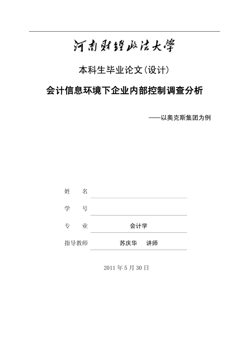 虚拟机服务器断电原因分析论文(虚拟机服务器断电原因分析论文怎么写)，虚拟机服务器断电原因深度解析与论文撰写指南