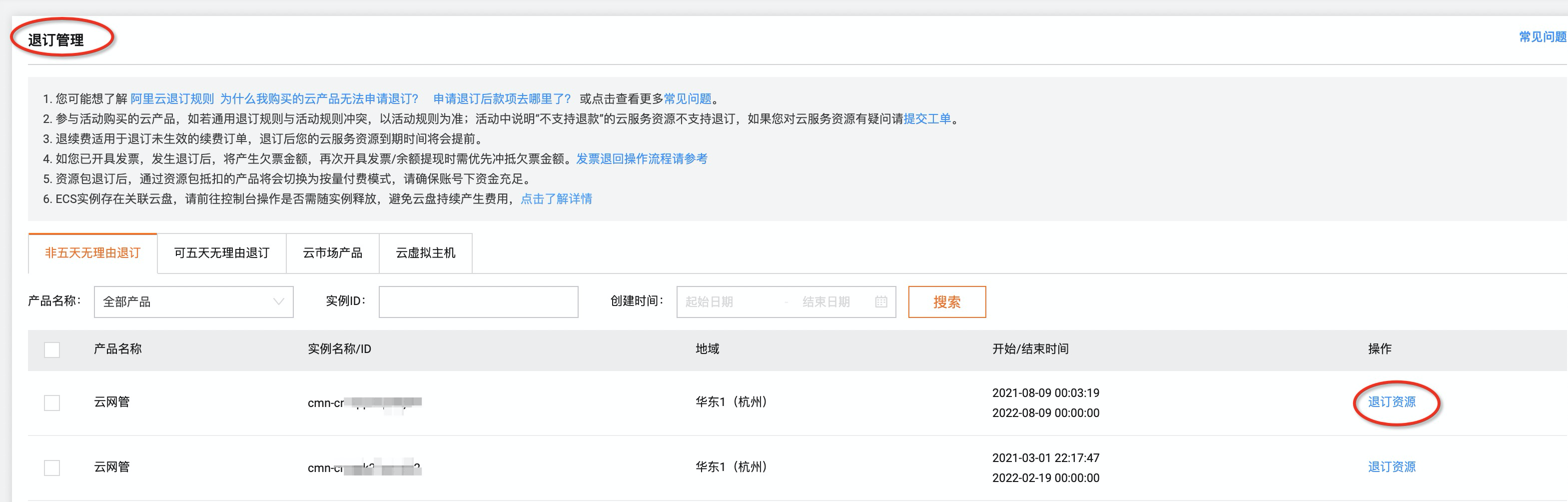 阿里云服务器为什么莫名欠费停机了(阿里云服务器为什么莫名欠费停机了呢)，阿里云服务器为何突然欠费停机？解析原因与解决方案