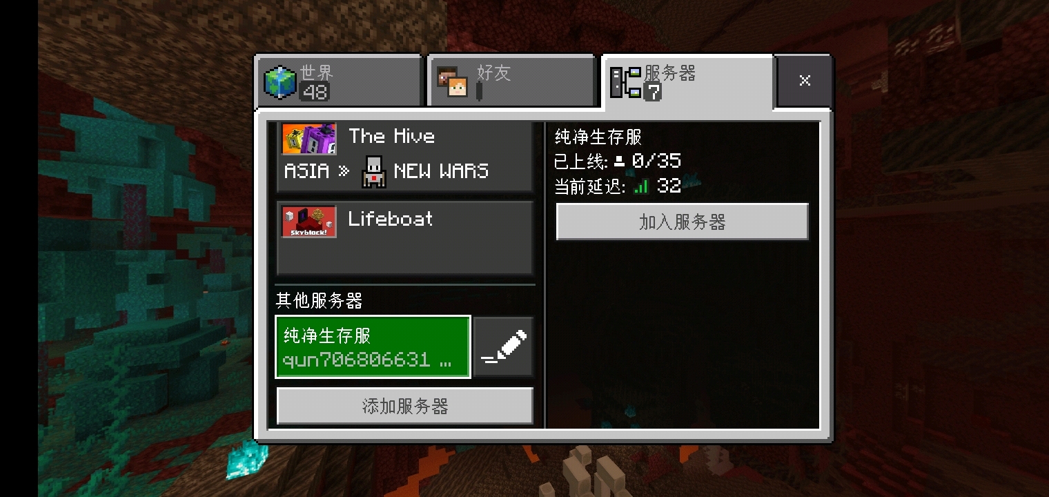 包含mc如何用手机免费开服务器的词条，手机免费开设Minecraft服务器指南