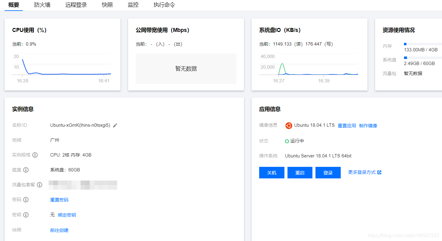 包含怎样远程连接腾讯云服务器地址的词条，如何远程连接腾讯云服务器地址指南 第2张