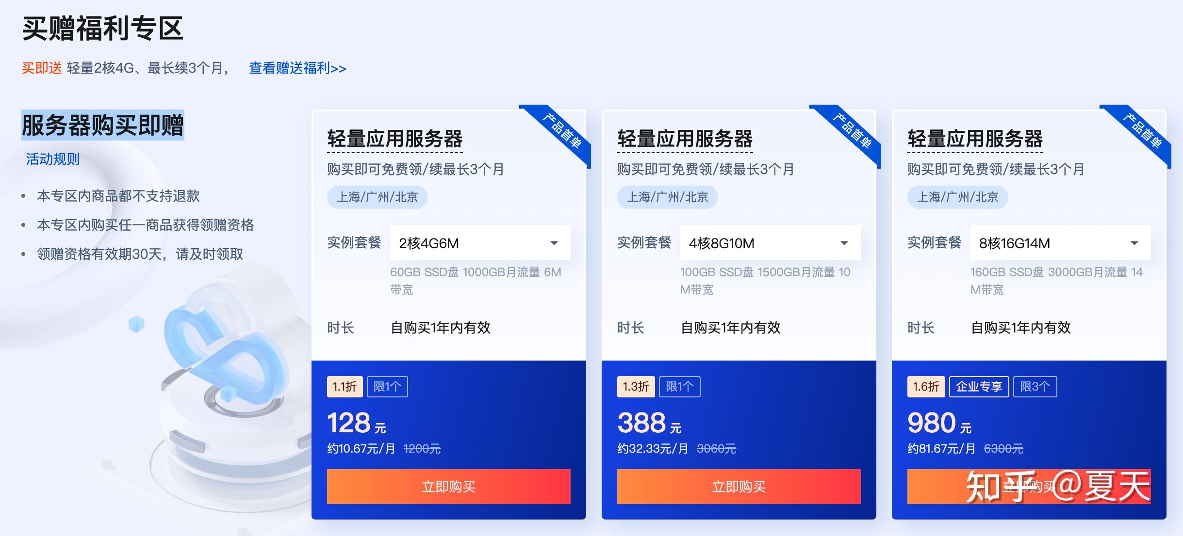腾讯云服务器数量2022(腾讯云服务器数量是什么意思)，腾讯云服务器数量概览，探究其在2022年的布局与规模 第2张
