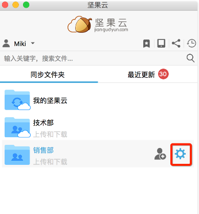 坚果云服务器怎么同步数据的简单介绍，坚果云服务器数据同步简介，坚果云服务器数据同步简介，同步流程与操作指南 第2张