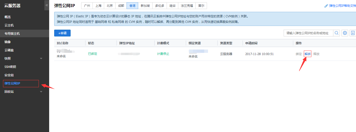腾讯云可以一个服务器多个ip吗(一个腾讯云账号可以买多少台服务器)，腾讯云服务器IP配置详解，能否一个服务器拥有多个IP？账号可购买多少台服务器？，腾讯云服务器IP配置详解，能否一个服务器拥有多个IP及账号可购买服务器数量限制，腾讯云服务器IP配置详解，能否一个服务器拥有多个IP及购买服务器数量限制解析，腾讯云服务器IP配置详解，能否一个服务器拥有多个IP及购买服务器数量限制解析 第2张