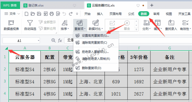 wps关闭热点和云服务器(wps热点最新永久关闭方法)，WPS关闭热点及云服务器方法，永久关闭WPS热点功能指南，永久关闭WPS热点及云服务器功能指南，最新方法分享，WPS热点及云服务器永久关闭指南，最新方法分享，WPS热点及云服务器永久关闭指南，最新方法分享，WPS热点及云服务器永久关闭指南，最新方法分享，WPS热点及云服务器永久关闭指南，最新方法分享，WPS热点及云服务器永久关闭指南，最新方法分享与操作指南 第2张