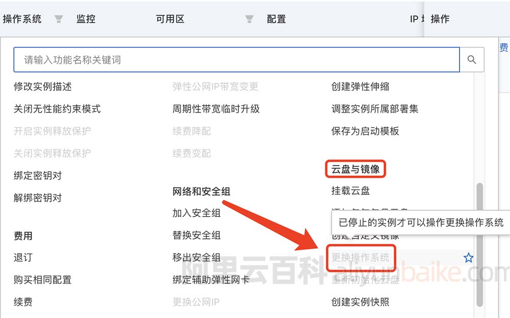 包含阿里云管理控制台服务器搭建方法的词条，阿里云管理控制台服务器搭建详解，一站式指南 第2张