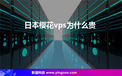 日本最便宜云服务器(腾讯云最便宜的服务器)，日本与腾讯云最低价格服务器比较，探寻最实惠的云服务器 第2张