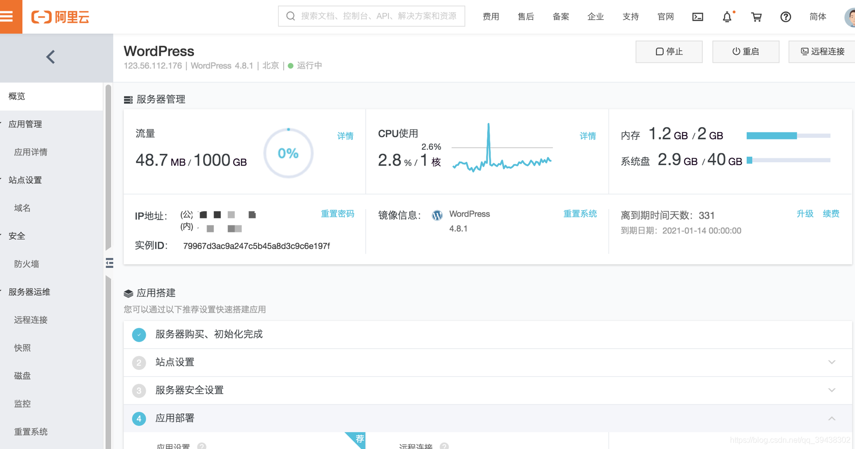 阿里云服务器如何保持后台运行的简单介绍，阿里云服务器后台运行简易指南，阿里云服务器后台运行简介与实用指南