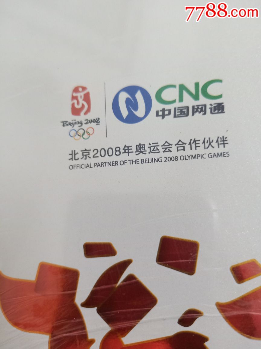 中国网通服务器托管(中国网通客服电话多少)，中国网通服务器托管及客服电话全解析