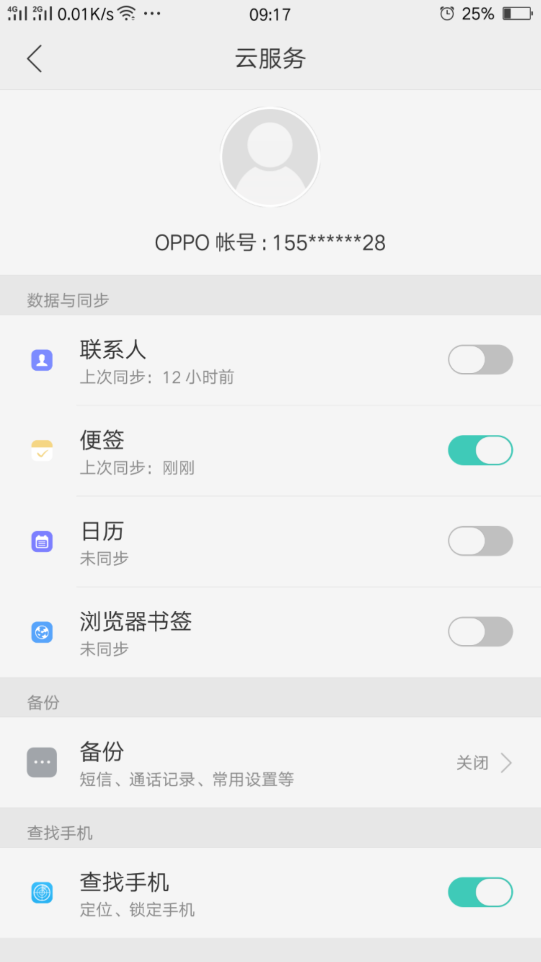 oppo云服务器收费吗(oppo云服务器收费吗多少钱)，OPPO云服务器收费及价格详解 第2张