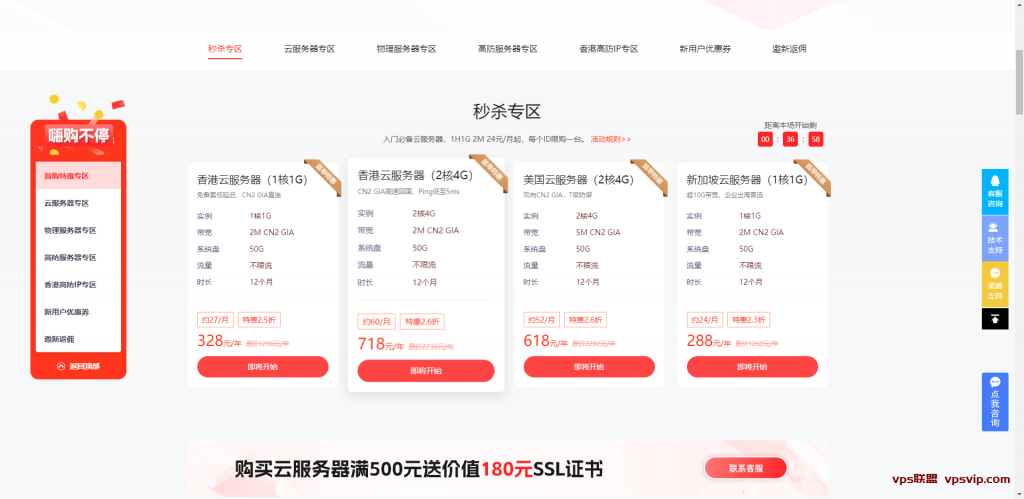 19阿里云双十一上云选云服务器(2020阿里云双十一服务器优惠活动怎么样)，阿里云双十一优惠活动揭秘，云服务器优惠力度如何？ 第2张