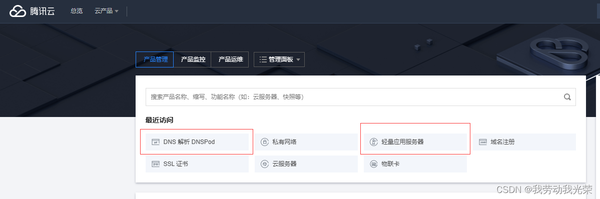 腾讯云服务器怎么访问防火墙(腾讯云tsec web应用防火墙waf)，腾讯云服务器WAF防火墙访问指南，如何配置与操作TSEC Web应用防火墙