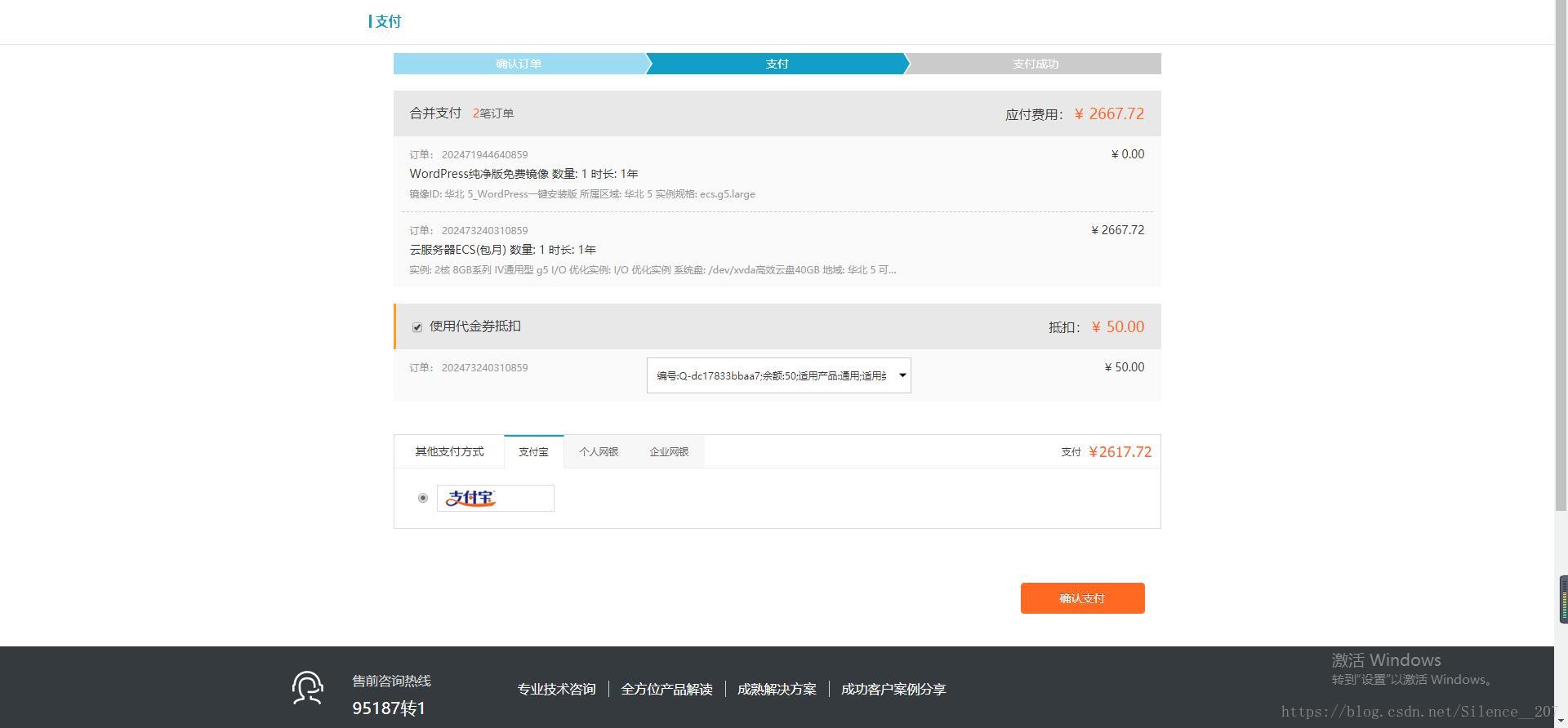 关于金融云上ecs服务器的配置的信息，金融云上ECS服务器配置详解，金融云ECS服务器配置详解，关于金融云上ECS服务器的配置信息全解析